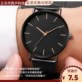 No Logo Scale Mesh Belt Quartz Watch Men's Casual Quartz Watch Student Watch Large Dial Simple