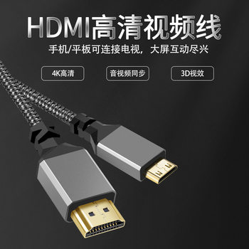 mini hdmi big to small a-c2.0 version 4K HD TV computer data transmission gray aluminum braided wire