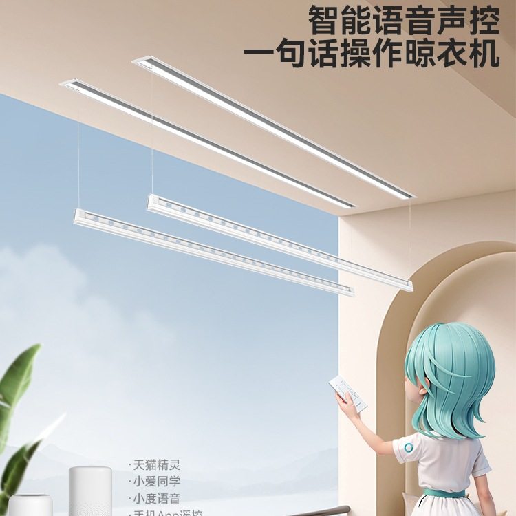 [Government Subsidy] Haotaitai Invisible Clothes Drying Rack Electric Clothes Drying Rack Hidden Embedded Balcony Home Clothes Drying Rod