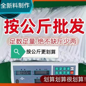 Nylon Cable Ties Sold by Kilogram Self-Locking Plastic Strong Buckle Bundled to Fix Black and White Bulk Wholesale Direct Sales