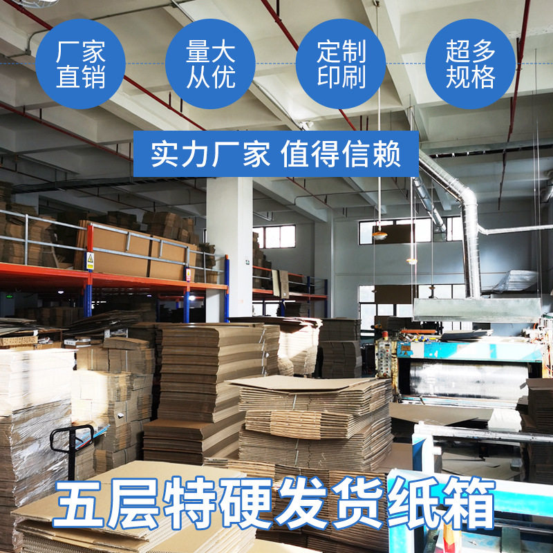 Fsc Seven-Layer Export Factory Cardboard Box Fba Outer Box Packaging Express Turnover Box Large Moving Carton Large