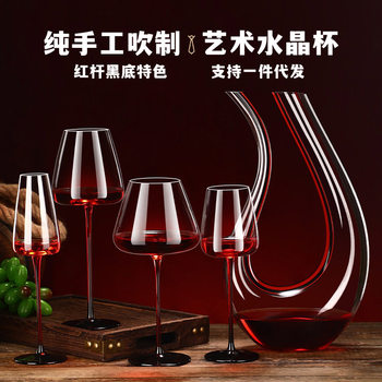 Black Tie Red Wine Cup Big Belly Cup Burgundy Red Rod Crystal Household Goblet Decanter Set Household Wholesale
