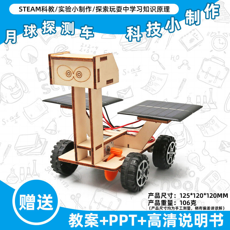 小学生科学实验玩具儿童手工diy科技小制作益智拼装材料包批发现
