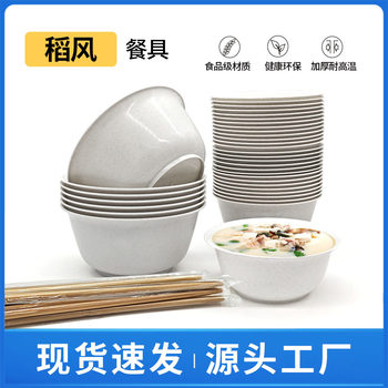 Rice Husk Disposable Thickened Bowl Household Rice Bowl High Temperature Resistant Commercial Wholesale Chopsticks Picnic Tableware Dinner Set