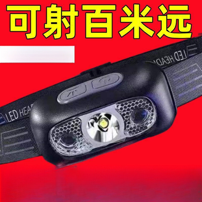 Headlamp Super Bright Rechargeable Head-Mounted Strong Light Sensor Extra Bright Flashlight Small Portable Night Fishing Light