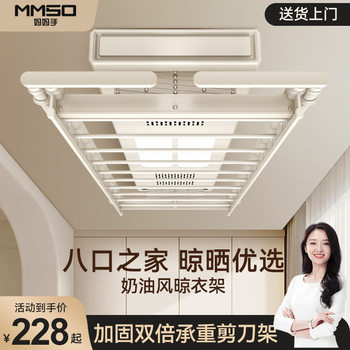 Mother's Hand Intelligent Electric Clothes Hanger Voice Remote Control Automatic Lifting Household Balcony Drying Three Scissors Clothes Rod