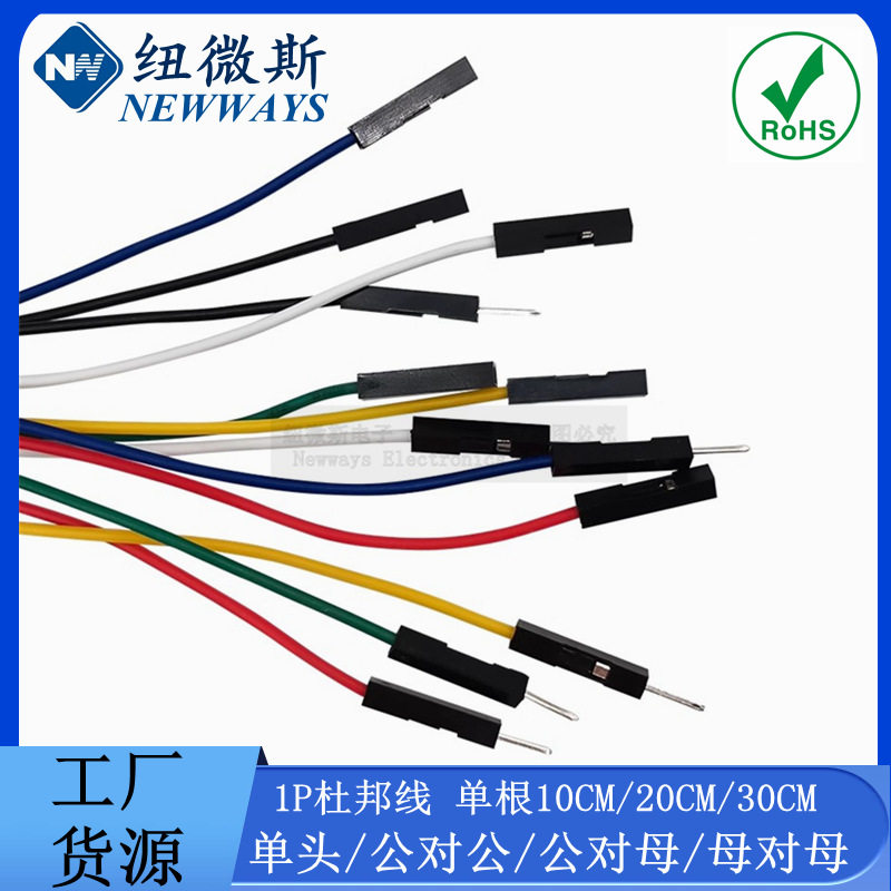 1p DuPont line (10cm/20cm/30cm) female to female/male to female/male to male electronic line 1007#24
