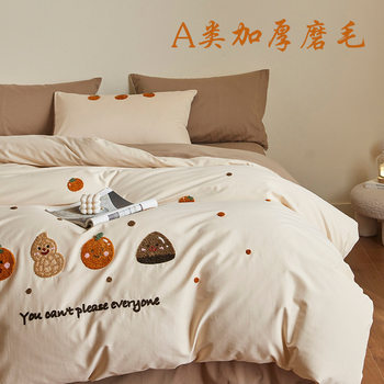Class a 100S High-Count Long-Staple Cotton Brushed Cute Towel Embroidered Four-Piece Set Pure Cotton Autumn and Winter Thickeneded Quilt Cover