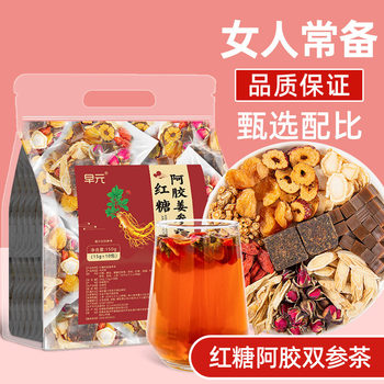 A generation of hair] brown sugar donkey-hide gelatin ginger ginseng jujube tea black sugar jujube longan medlar rose astragalus female non-health tea