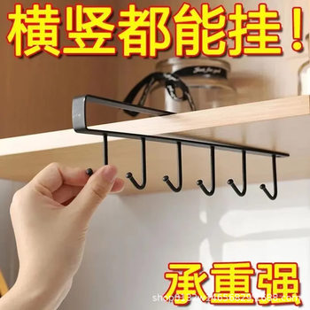 Kitchen Storage Rack Non-marking Punch-free Hook Cabinet 6-Hook Rack Hook Rack Hanging Storage Rack