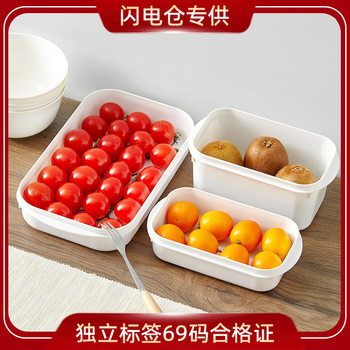 [Lightning Warehouse] Refrigerator Sealed Box with Lid Food Dumpling Box Vegetable Food Jar Fresh Box Food Grade with Lid