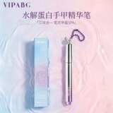 [Новое обновление] VIPABC Hydrolyzed Protein Nail Essence Pen 3.0 Отшелушивающий лак для ногтей