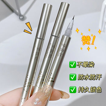 [Special Offer] Menglinfei Ultra-Fine Liquid Eyeliner Pen, Smooth, Quick-Drying, Color-Developing, Waterproof, Sweat-Resistant, Long-Lasting Eyeliner Pen for Beginners