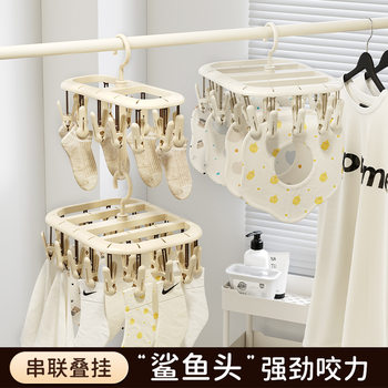 Sock Drying Rack for Home Balcony with Multiple Clips, Traceless, Multi-Functional, Seriesable Intimates Drying Sock Clip