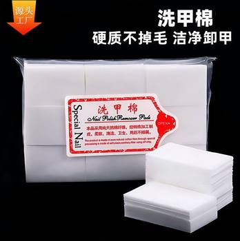 Meng Xiaoke Manicure Towel Nail Remover Towel Soft and Hard Non-Shedding Nail Remover Nail Remover Cotton Disposable Nail Remover Cotton Manicure Tool