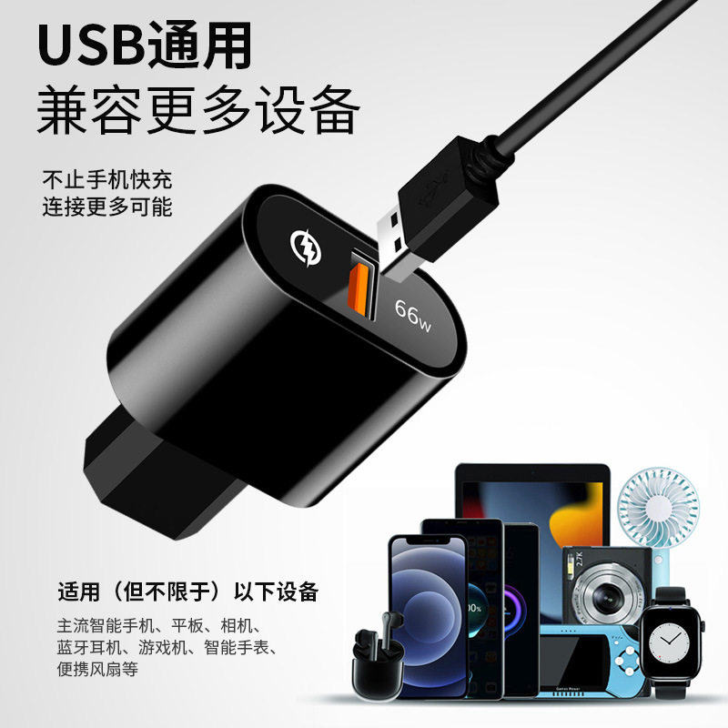 New national standard 66W(2 2)(4 2) electric car mobile phone charger super fast charging battery car flash charging