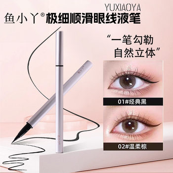 Fish Xiaoya Extremely Fine and Smooth Eyeliner Pen Quick-drying Waterproof Sweat-proof Sleeping Silkworm Eyelash Pseudo Makeup