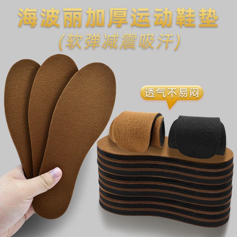 Factory direct winter Haiboli shock absorption warm comfortable casual insoles can be cut warm insoles