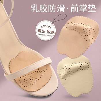 Insole wholesale sheepskin front palm pad breathable massage half size pad high heel shoes front Palm half pad female front sole pad