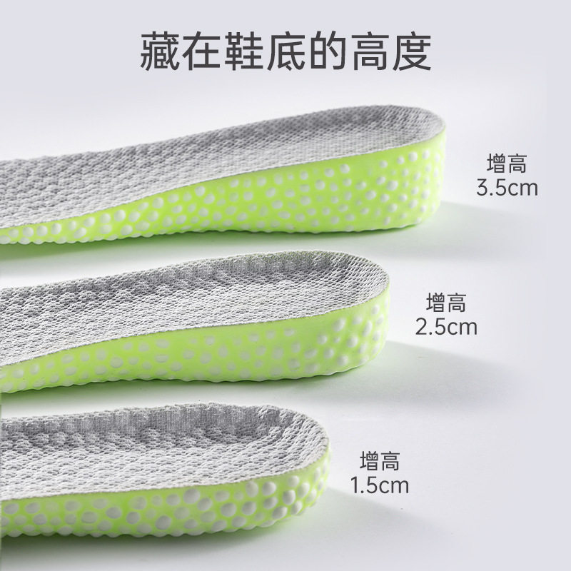 Popcorn Sports Height-Increasing Insoles for Men, Sweat-Absorbent and Poop-Feeling, Super-Soft Inner Height-Increasing Insoles That Are Invisible and Not Tired after Standing for a Long Time