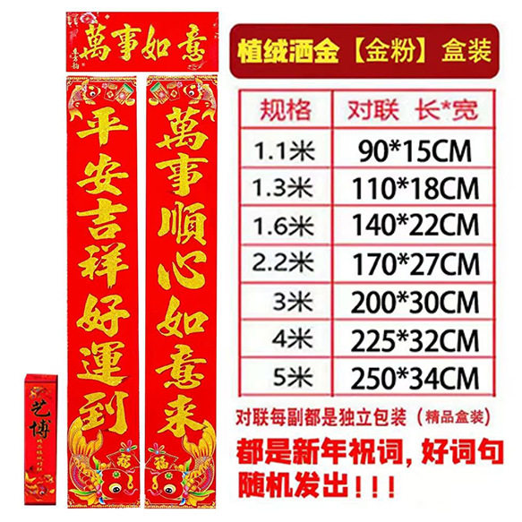 植毛魚-金粉-箱入り