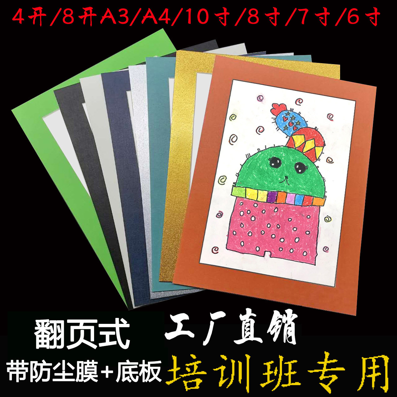 Simple Cardboard Photo Frame A3 Paper-Cut Certificate A4 Open 8K Kidsren's Decorative Cardboard Picture Frame Wholesale 56710inch Oil Painting