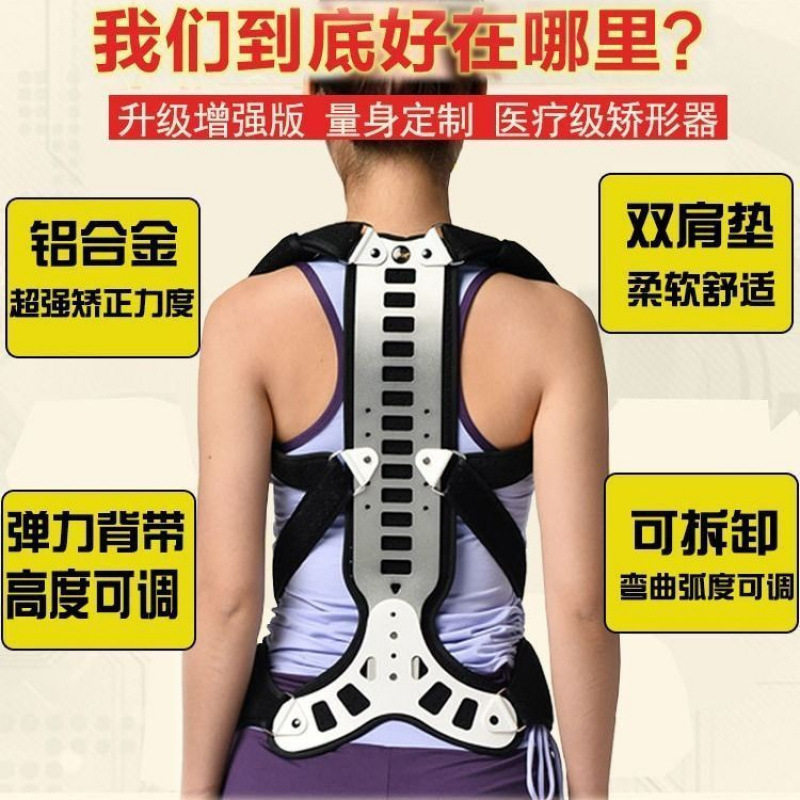 Adult Hunchback Corrector Fixed Spine Spine Corrector Children's Sitting Posture Back Posture Straightening Orthosis