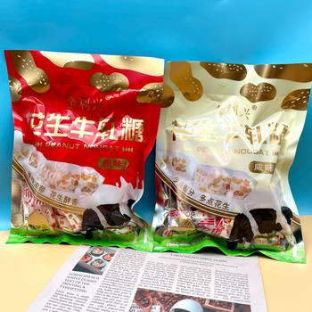 Jinlixing Nougat Candy 400g New Year Gift Box Taiwan Craft Soft Nougat Snack Candy Peanut Candy