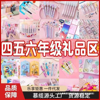 Small Gifts for Fifth Grade Students, Practical Stationery Blind Boxes, Prizes for Primary School Students, School Supplies, Children's Day Gifts