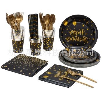 Amazon Bronzing Black White Birthday Tableware Paper Cup Paper Plate Paper Towel Knife, Fork and Spoon Disposable Party Set