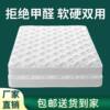 Simmons Mattress Soft and Hard Dual-Use 20 Thickeneded Household Coconut Palm Latex Mattress Independent Spring Mattress Special Clearance