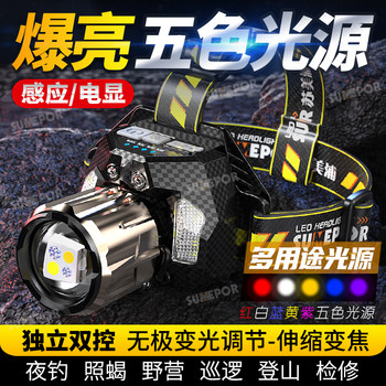 New Strong Light Headlight 5-Color Light Source Zoom Long-Range Long-Life Red Light Mosquito Repellent Durable Fishing Flashlight
