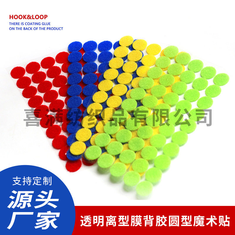 Velcro Wholesale Adhesive Velcro Quiet Book Velcro Nylon Mother-In-Law Hook and Loop Tape Double-Sided Round Transparent Sticker