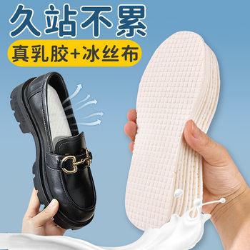 Women's Ultra-Soft Latex Insoles for Long Standing, Pain-Proof, Summer Comfortable, Breathable, Massage, Men's Sweat-Absorbent, Deodorant, Thin Style