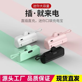 Mini small large capacity self-wired power bank 10000 mA fast charge digital display Portable shared mobile power supply