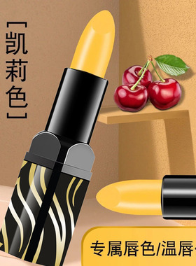 玫瑰时红樱桃传奇经典变色润唇膏 温变口红 滋润 补水 保湿