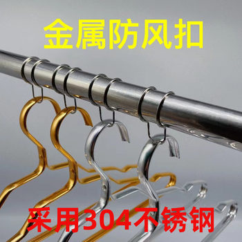 Non-slip Stainless Steel Clothes Drying Rod Hook Clothes Windproof Buckle Hanger Round Tube Fixing Buckle Blowing Artifact Clamp Hook