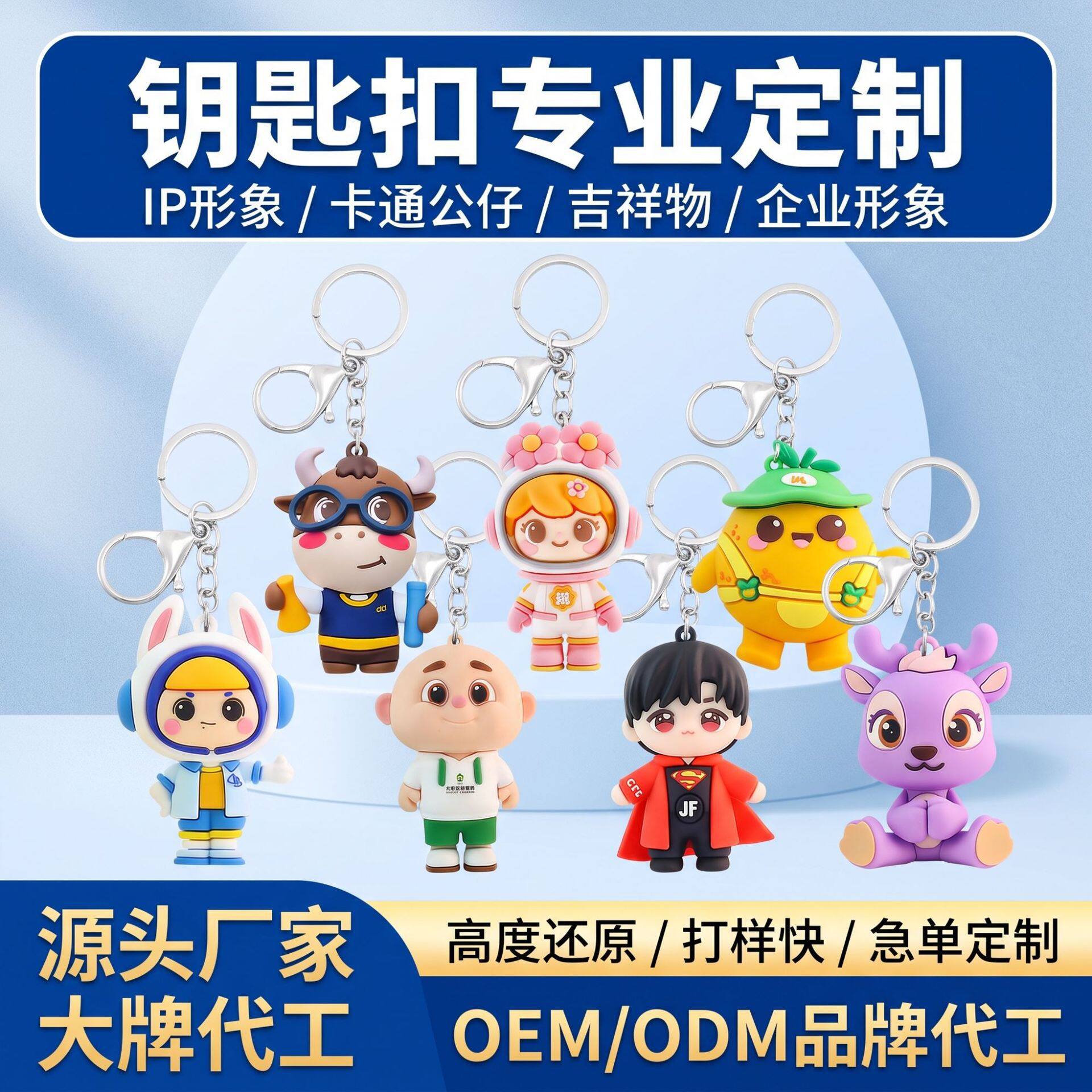 พวงกุญแจยางนิ่ม PVC แบบสั่งทำ พวงกุญแจซิลิโคน 3D ลายอนิเมะ และจี้รูปตัวการ์ตูนสร้างสรรค์