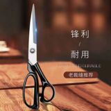Немецкое мастерство портновские ножницы Menggang для резки больших ножниц швейные ножницы ножницы для одежды 8-10-дюймовые ножницы для резки ткани бытовые ножницы