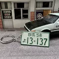 Gunma 58-13137 License Plate Keychain