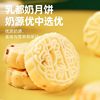 Milk Mooncakes Handmade Without Filling Inner Mongolia Specialty Cheese Fruity Original Yogurt Blueberry Individually Packaged Mid-Autumn Snacks