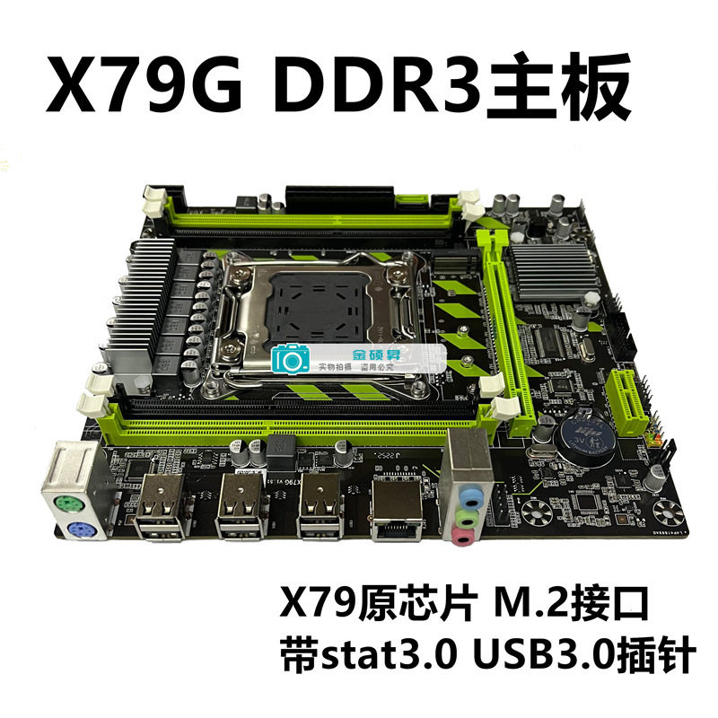 Совершенно новый настольный компьютер X79G, материнская плата, память DDR3, процессор, игровой набор E5 2630 2650 2660v2 Изображение 1