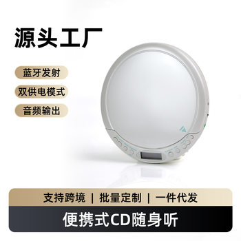 Hot Selling Portable Cd Player Disc Walkman Cd Music Repeater English Learning Machine Student Affordable Gift
