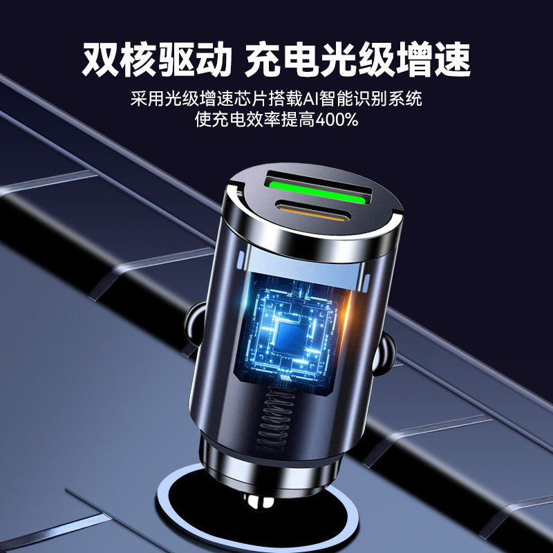 Car charger PD30W super fast charging hidden mini pull ring car charger 120W flash charging converter plug