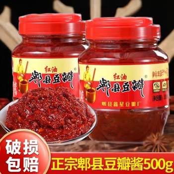 Authentic Pixian Commercial Red Oil Bean Paste 1000g Bean Paste Sichuan Cuisine Catering Seasoning Sauce Wholesale Sichuan Seasoning