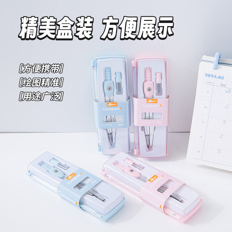 Student professional metal compasses two-piece multi-function measurement drawing suit geometry drawing tool manufacturers wholesale