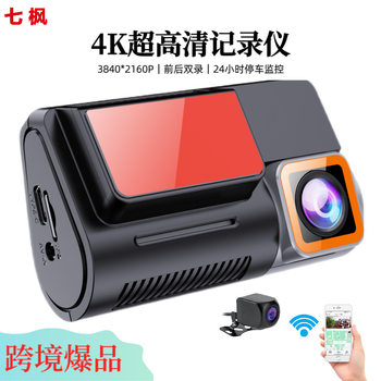 Cross-Border 4K Dash Cam, Aliexpress Hot-Selling 70Mai Dash Cam with Parking Monitoring, Gps, Front and Rear Dual-Channel Wifi