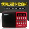 Modern T853S Bluetooth USB Card Radio Player for the Elderly, Portable Speaker, Audio Player, Portable Speaker
