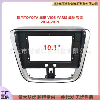 Suitable for Toyota VIOS Vios YARIS Zhixuan Car Navigation DVD Face Frame Modification Panel Variational Frame