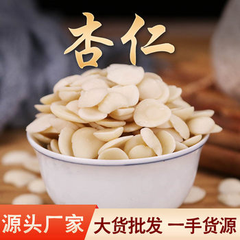 Almonds, Bitter Almonds, Sweet Almonds, Chinese Medicinal Almonds, Peach Kernels, Mountain Peach Kernels, Household Peach Kernels, Complete Specifications, Edible